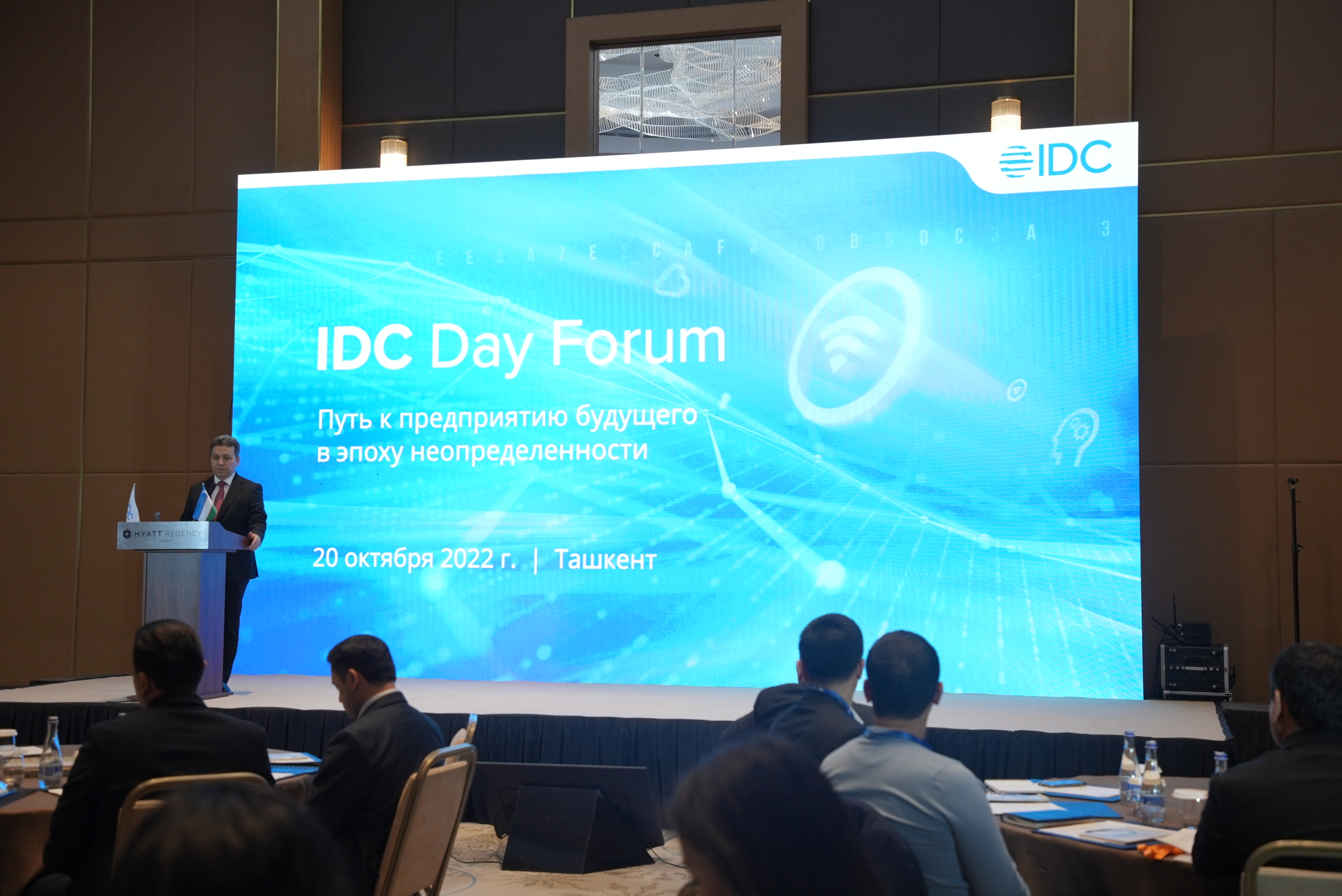 IDC Day Forum .jpg IDC 데이 포럼 .jpg